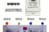 家用电表和电脑怎么接线(每家每户都在用的电能表，是如何接线到家的呢？)