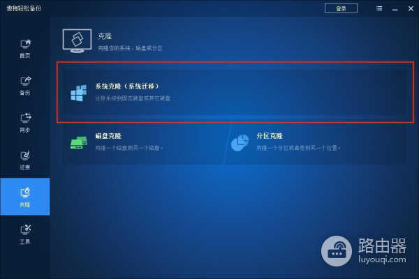 手把手教你系统迁移(电脑系统文件怎么转移硬盘)