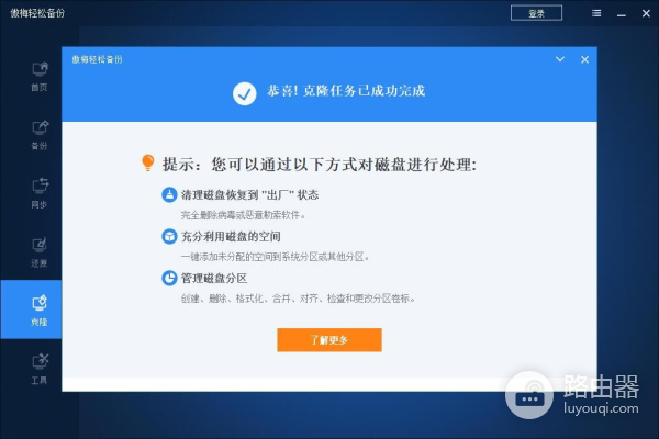 手把手教你系统迁移(电脑系统文件怎么转移硬盘)