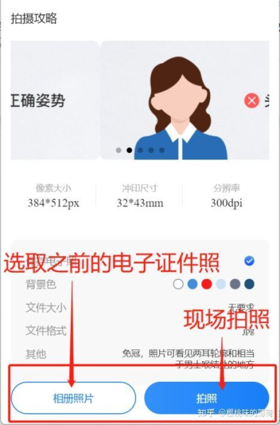 电脑怎么弄照片像素大小(怎么调整证件照片KB大小和像素尺寸？)