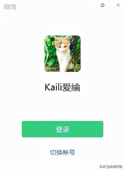 怎么关闭微信自动登录电脑(PC端微信自动登录的开启以及取消方法介绍)