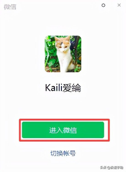 怎么关闭微信自动登录电脑(PC端微信自动登录的开启以及取消方法介绍)