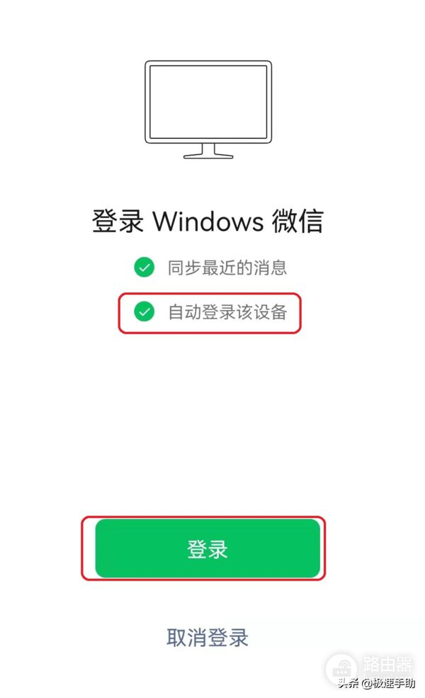 怎么关闭微信自动登录电脑(PC端微信自动登录的开启以及取消方法介绍)