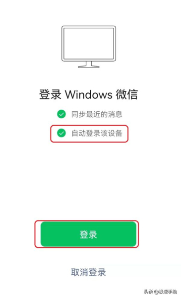 怎么关闭微信自动登录电脑(PC端微信自动登录的开启以及取消方法介绍)