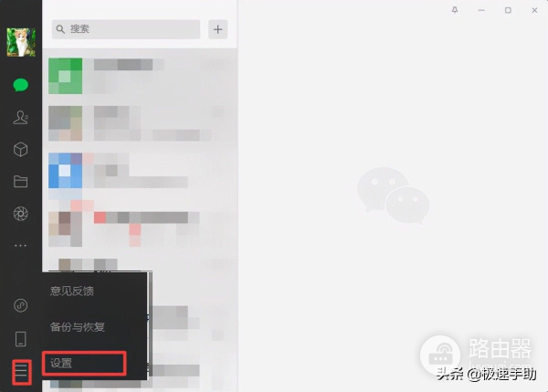 怎么关闭微信自动登录电脑(PC端微信自动登录的开启以及取消方法介绍)