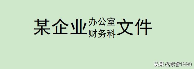 WPS文档中如何实现双行合一(电脑文档双行合一怎么设置)