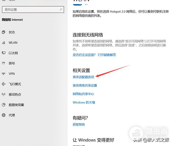 教你怎样更改电脑以太网的IP网段(公司电脑以太网怎么设置)