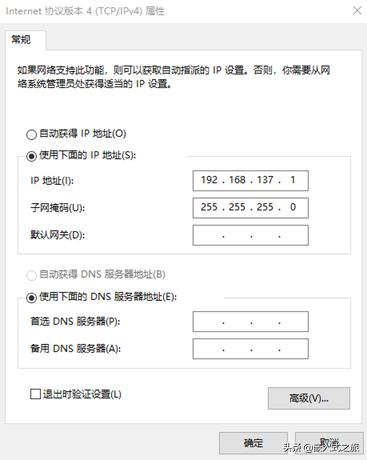 教你怎样更改电脑以太网的IP网段(公司电脑以太网怎么设置)
