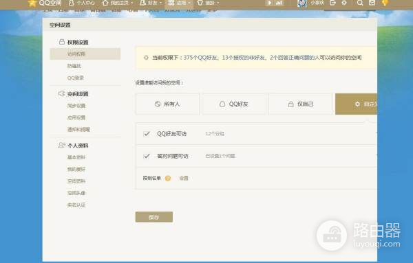 路由器怎么设置特定IP限速和不限速(如何设置无线路由器IP带宽控制)