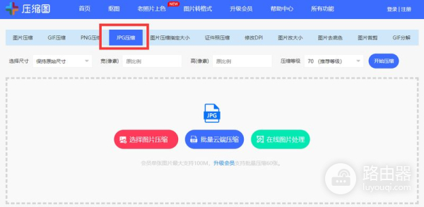 如何把图片大小压缩(电脑怎么样把图片压缩)