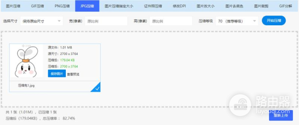 如何把图片大小压缩(电脑怎么样把图片压缩)