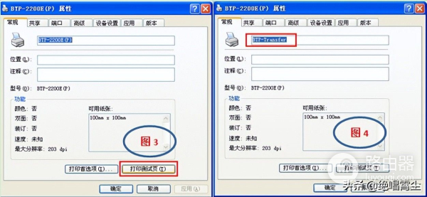 电脑显示打印错误怎么处理(BYLabel打印提示“与打印机通讯发生错误”或无法打印的解决办法)