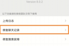 电脑上怎么还原聊天记录(四种方法帮你找回！微信聊天记录删了怎么恢复找回来？)