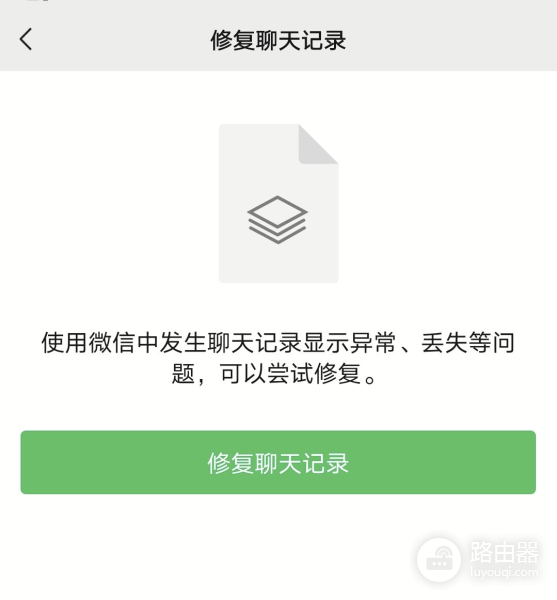 电脑上怎么还原聊天记录(四种方法帮你找回!微信聊天记录删了怎么恢复找回来?)