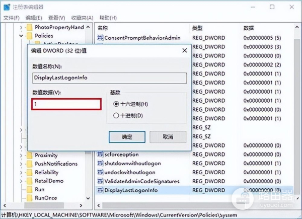 怎么在电脑上看账号登录(win10系统登录信息显示如何打开)