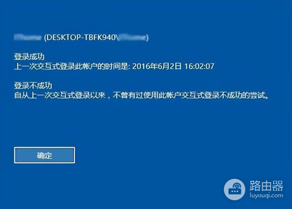怎么在电脑上看账号登录(win10系统登录信息显示如何打开)