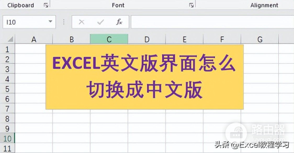 电脑英语版怎么切换中文(Excel表格英文版界面怎么切换回中文版,操作简单快捷)