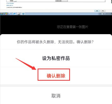 电脑里的抖音怎么卸载(抖音怎么删除自己的作品？)
