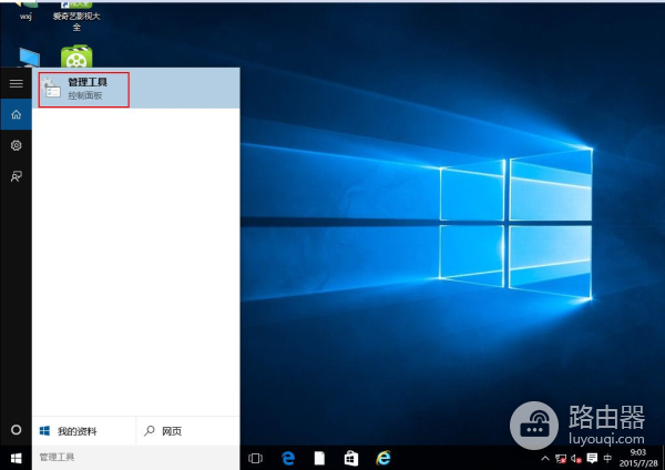 电脑怎么拿管理员权限(win10专业版获取最高管理员权限步骤)