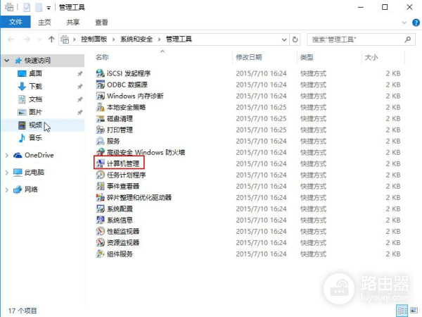 电脑怎么拿管理员权限(win10专业版获取最高管理员权限步骤)