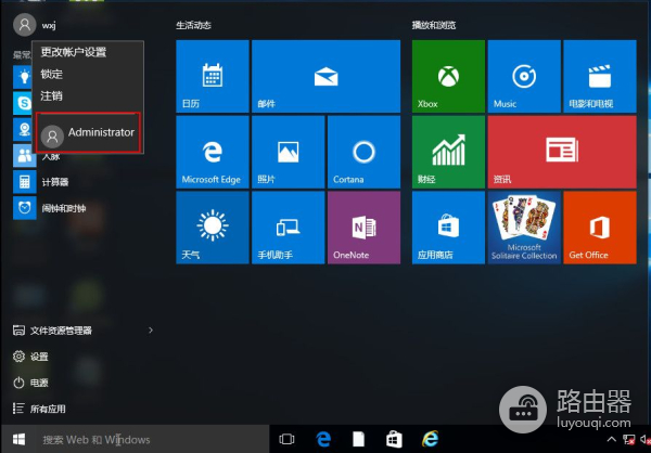 电脑怎么拿管理员权限(win10专业版获取最高管理员权限步骤)