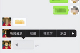 怎么让电脑微信有声音(电脑版微信怎样群发语音)