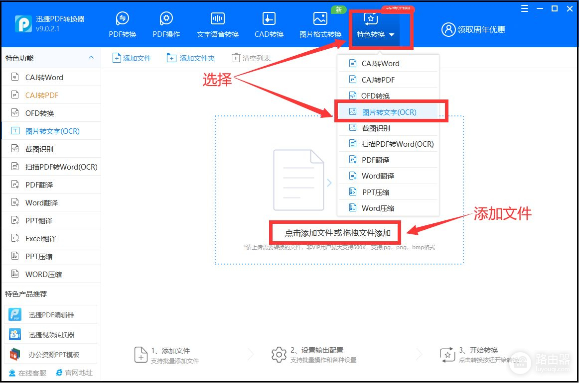 如何将图片内容转Word文档(电脑中图片怎么变成文档)