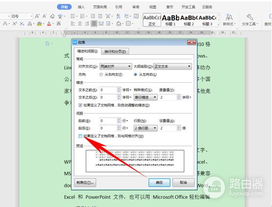 电脑怎么调节字的间距大小(WPS文字办公—-正确调整行间距的方法)