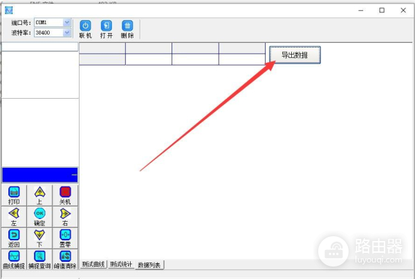 电脑上怎么导出笔记本(压力传感器如何直接连接电脑笔记本采集数据表格导出)
