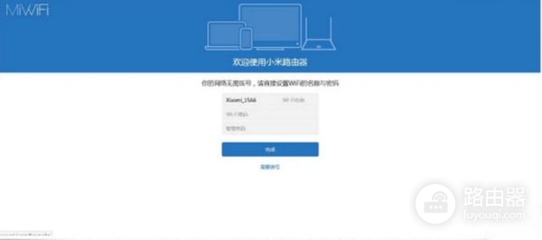 小米路由器3设置(小米路由器三3怎么设置)