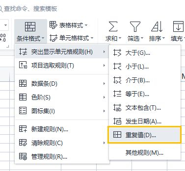 Numbers查找重复值(电脑表格怎么查找重复数据)