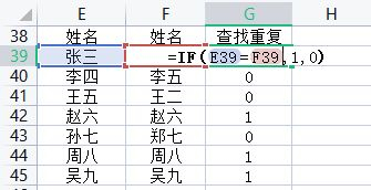 Numbers查找重复值(电脑表格怎么查找重复数据)