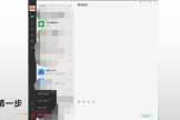 三步清空电脑微信聊天记录(电脑里怎么清理微信记录)