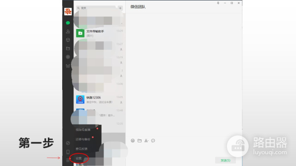 三步清空电脑微信聊天记录(电脑里怎么清理微信记录)