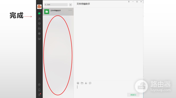三步清空电脑微信聊天记录(电脑里怎么清理微信记录)
