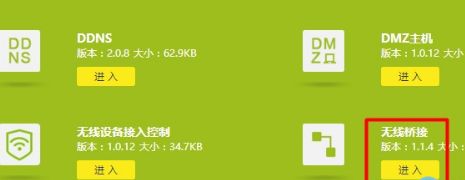 无线桥接第二个路由器密码怎么设置(两台路由器如何设置桥接)