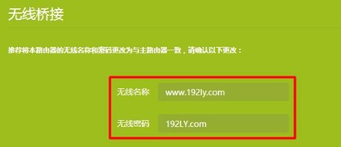 无线桥接第二个路由器密码怎么设置(两台路由器如何设置桥接)