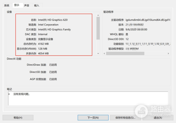 怎么看微软电脑内存信息(如何查看Surface的基本信息?)