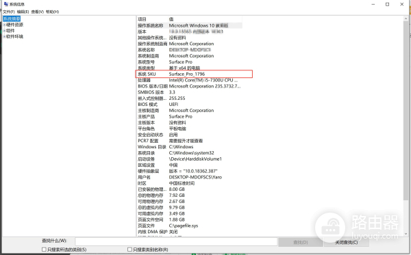 怎么看微软电脑内存信息(如何查看Surface的基本信息?)