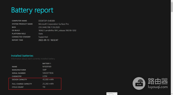 怎么看微软电脑内存信息(如何查看Surface的基本信息？)