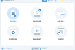 电脑文档已被清理怎么办(电脑文档被删了怎么恢复？靠这几招)