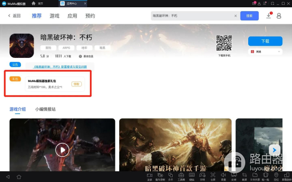 电脑PC版快速下载教程(在电脑上怎么下载东西啊)