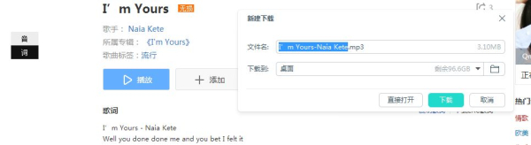 mp3 电脑怎么下载歌曲(教你怎么下载收限的歌曲)