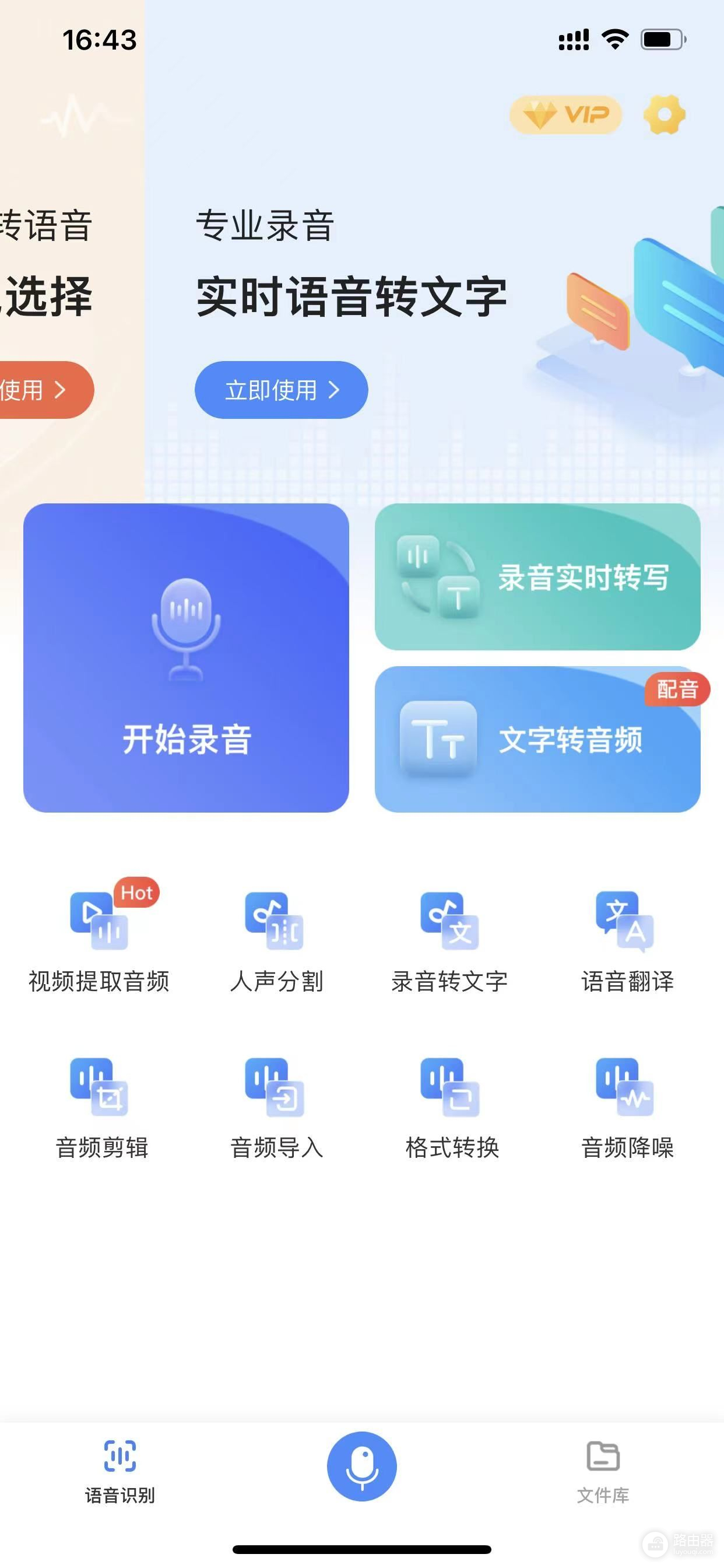 录音文件如何转换成文字(录音转文字电脑版怎么下载)