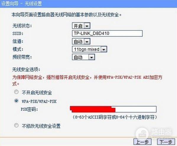 tp一体路由器怎么设置(怎么用一体机设置无线路由器)