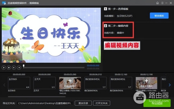 怎么弄特效视频电脑版(如何制作生日快乐特效视频？赶紧收藏起来吧)