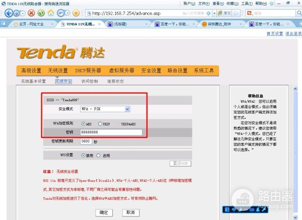 腾达无线路由器如何隐藏(腾达路由器如何设置隐藏wifi)