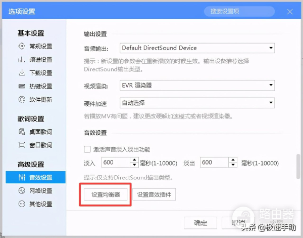 电脑版酷狗音效怎么调节(酷狗音乐如何设置音效?学会这招,效果随时调整更轻松)