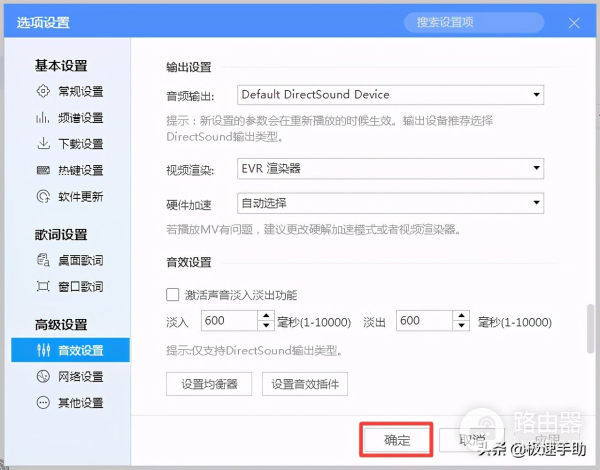 电脑版酷狗音效怎么调节(酷狗音乐如何设置音效？学会这招，效果随时调整更轻松)