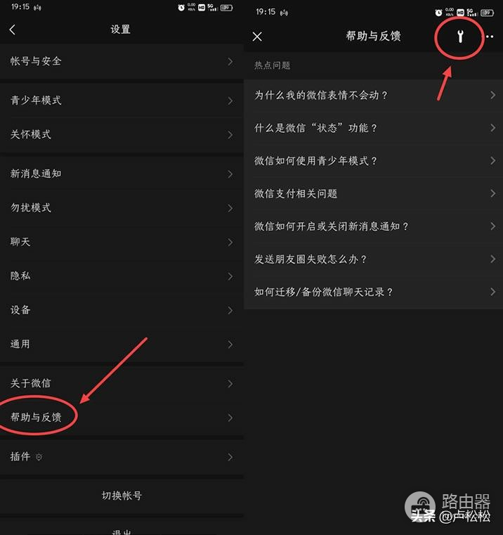 电脑微信版本怎么缩小页面(​一个缩小微信内存的方法)